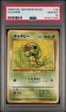 Caterpie