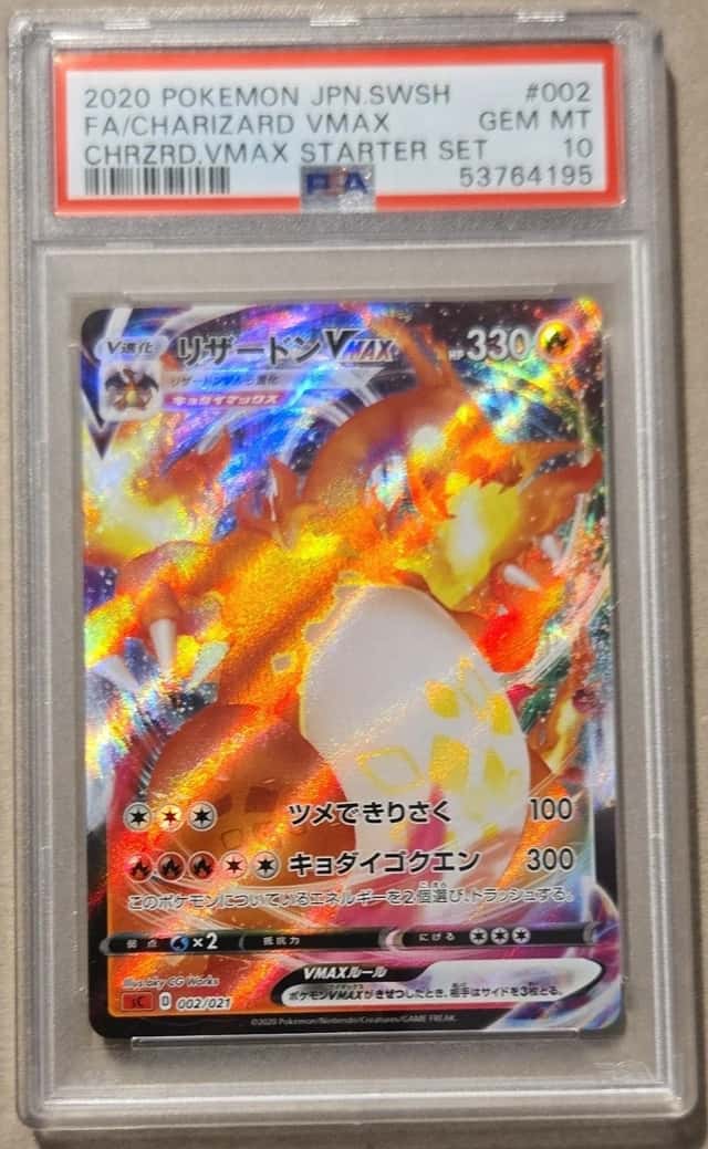 Charizard VMAX