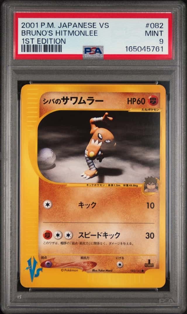 2001 POKEMON JAPANESE VS 1ST EDITION #082 BRUNO'S HITMONLEE PSA 9