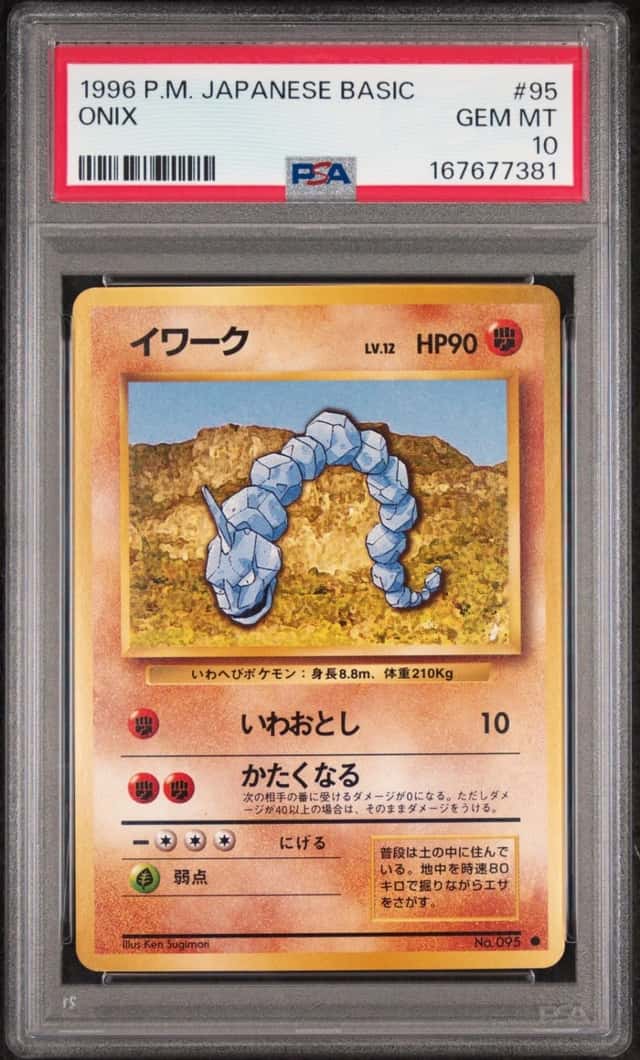 Onix