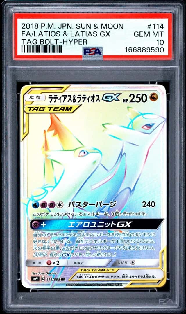 Latios & Latias GX