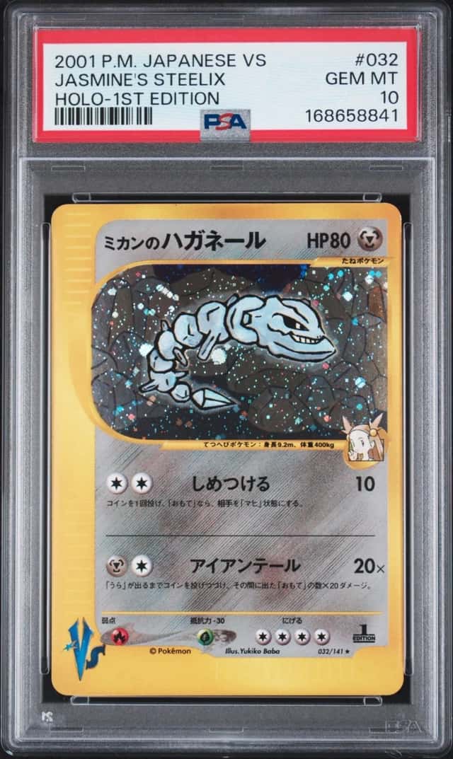 Jasmine's Steelix