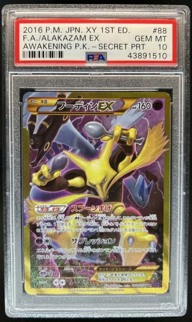 Alakazam EX