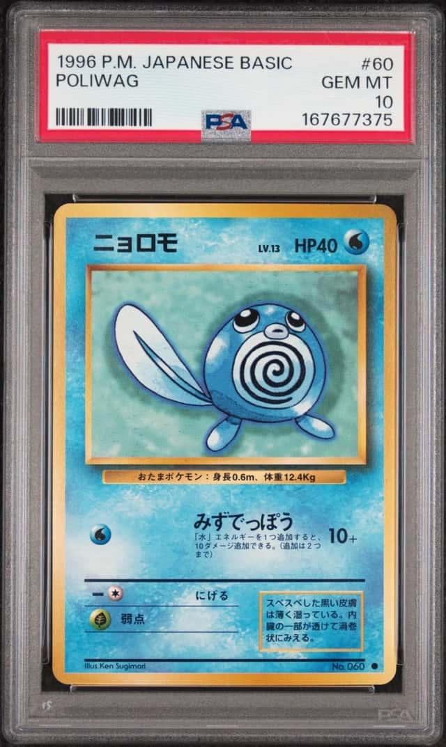 Poliwag