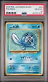 Poliwag