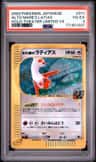 Alto Mare'S Latias