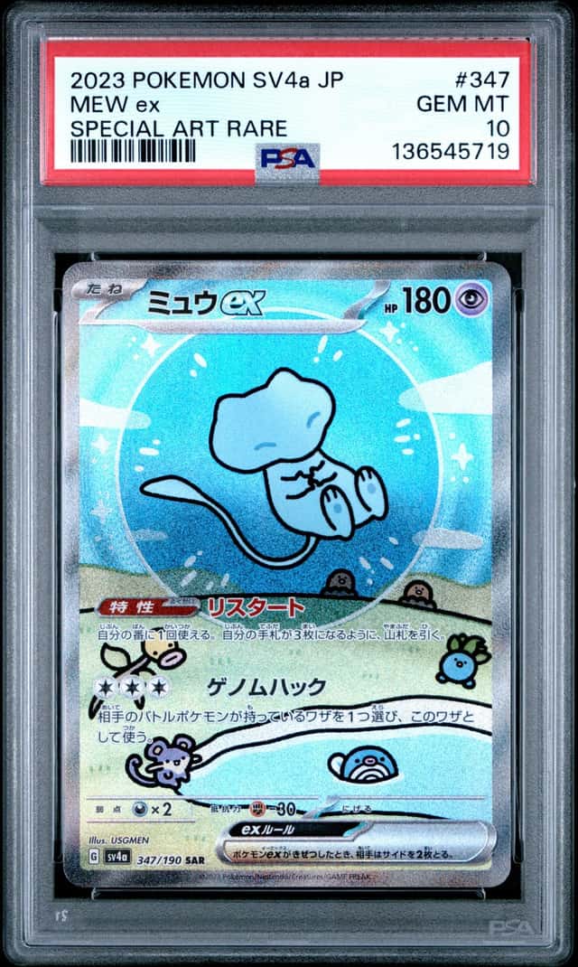 2023 Pokemon SV Shiny Treasure ex JP Mew #347/190 PSA 10 GEM MINT