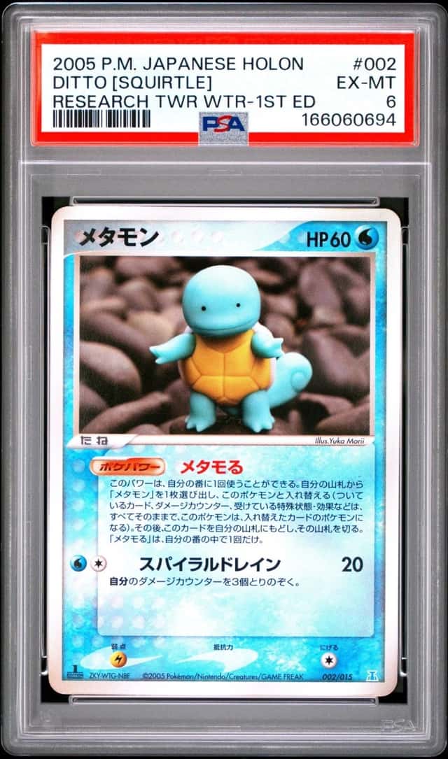 Ditto [Squirtle]
