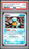 Ditto [squirtle]