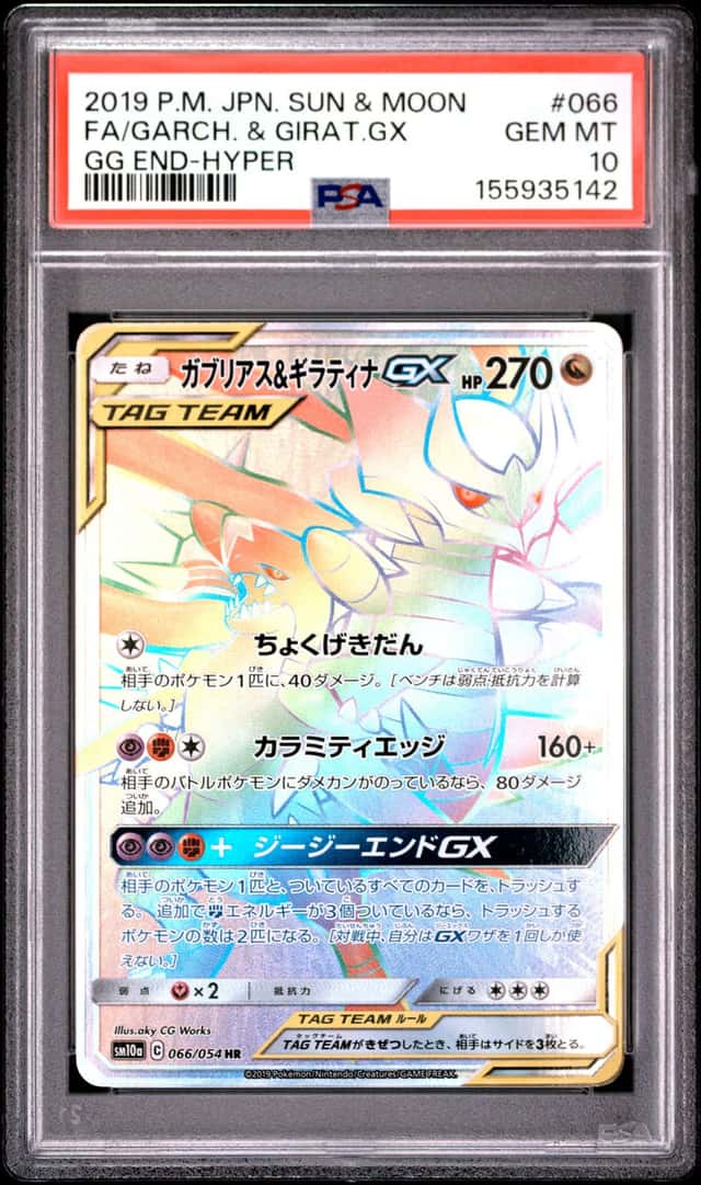 Garchomp & Giratina GX
