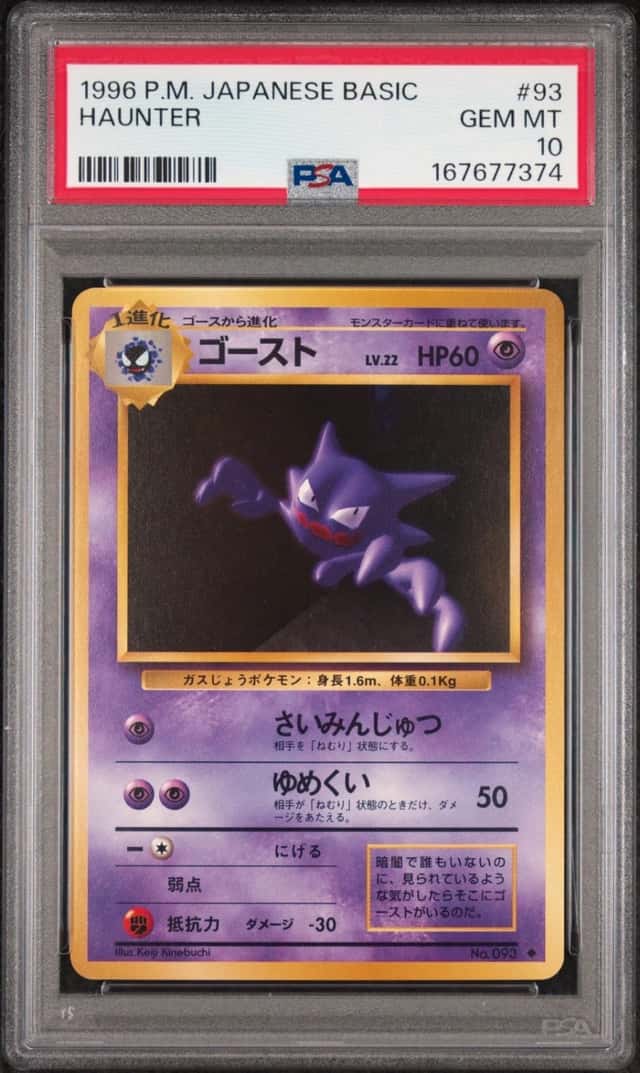 Haunter