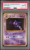 Haunter