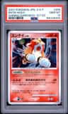 Entei