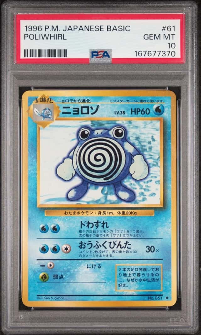 Poliwhirl