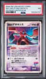 Fissure'S Deoxys