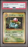 Ivysaur