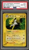 Jolteon