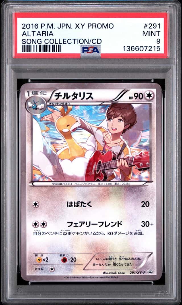 Altaria