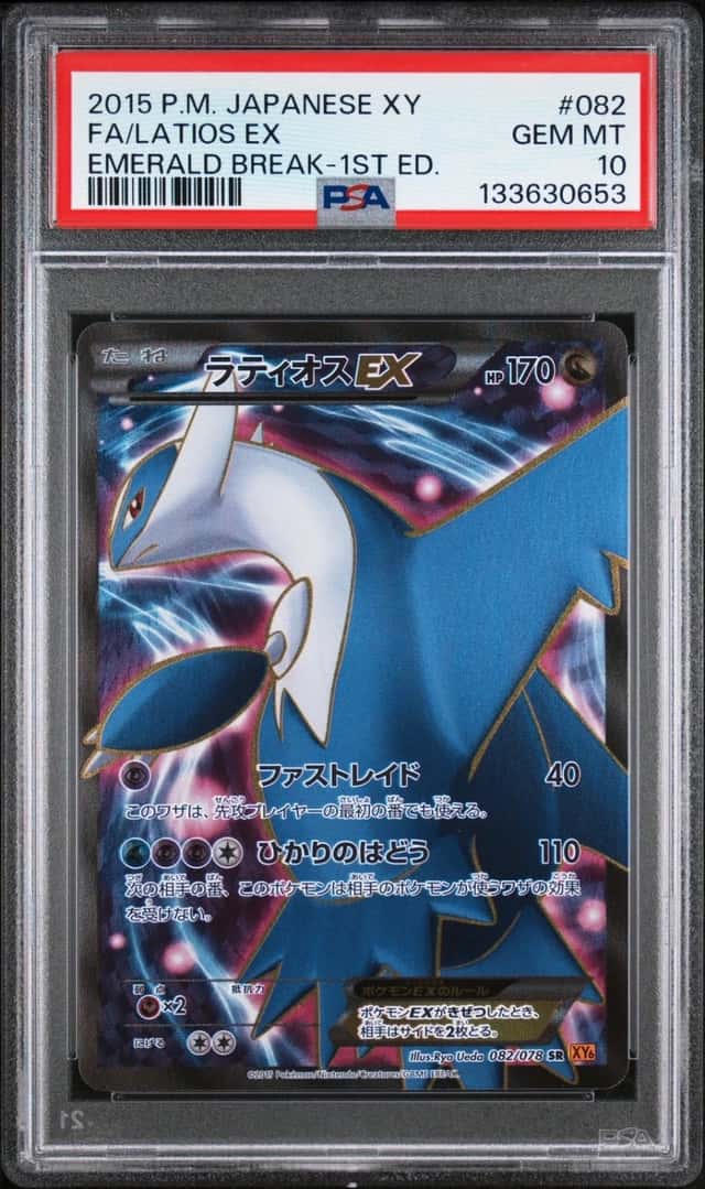 Pokemon Latios EX Emerald Break 082/078 1st Edition Japanese PSA 10 Gem Mint