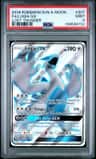 Lugia Gx