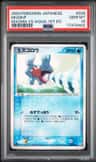 Mudkip