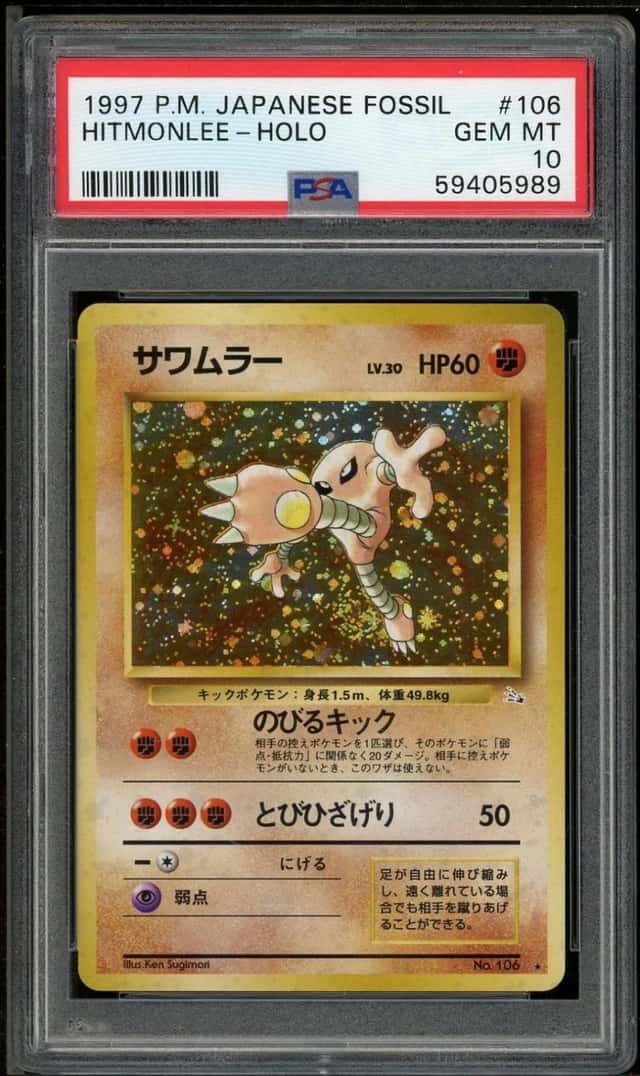 Hitmonlee