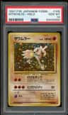 Hitmonlee