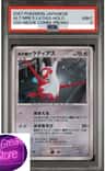Alto Mare'S Latias