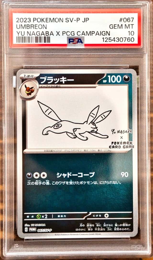Umbreon