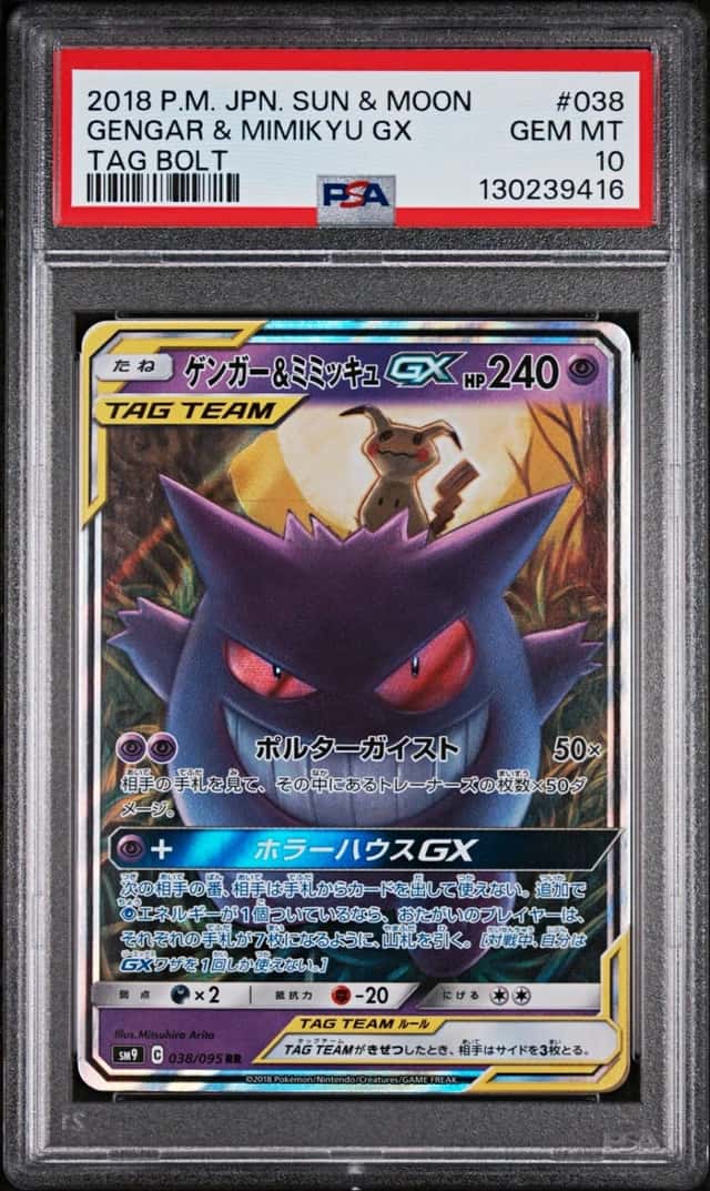 Gengar & Mimikyu GX