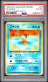 Psyduck