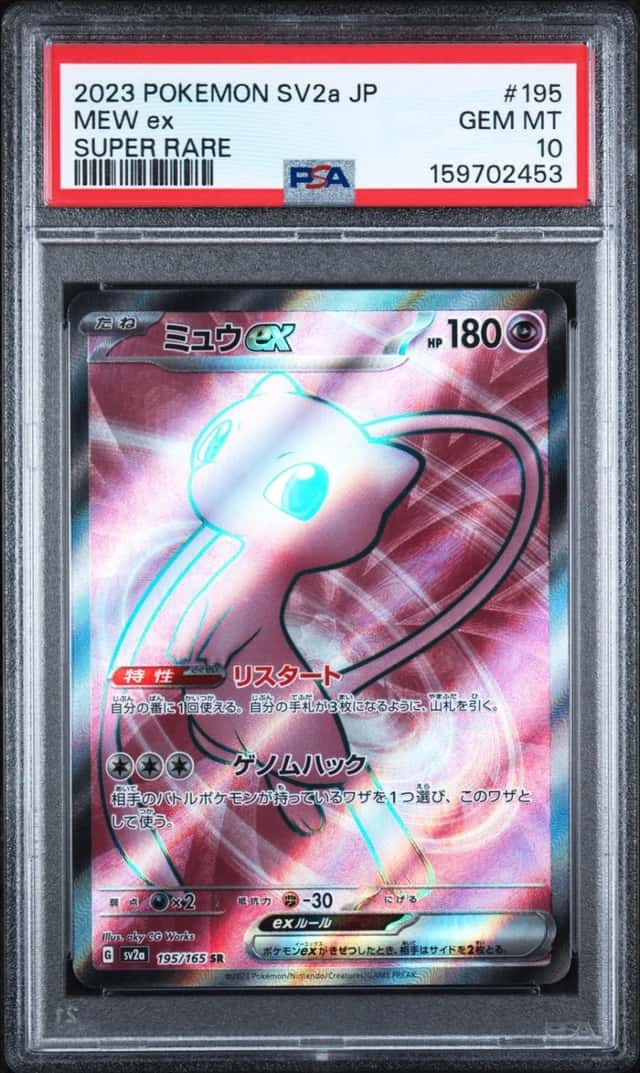 MEW ex