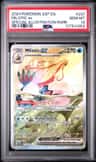Milotic Ex