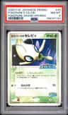 Pokepark'S Celebi