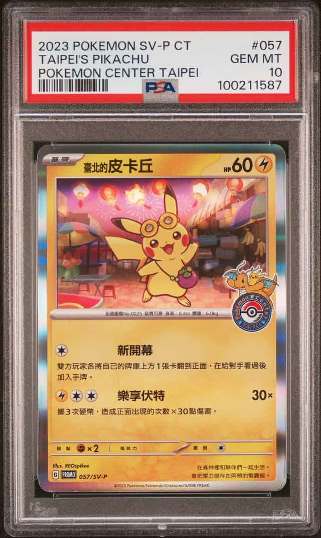 Taipei's Pikachu