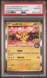 Taipei'S Pikachu
