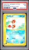 Magikarp