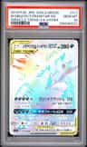 Mega Sableye & Tyranitar Gx