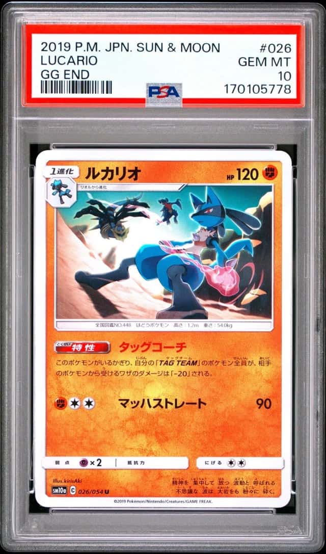 2019 POKEMON JAPANESE SUN & MOON GG END #026 LUCARIO PSA 10