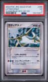 Latias