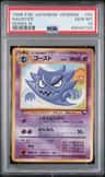 Haunter