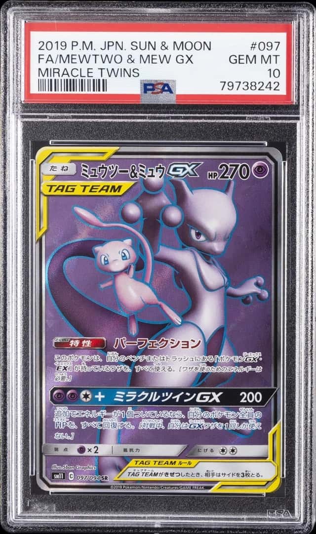 Mewtwo & Mew GX