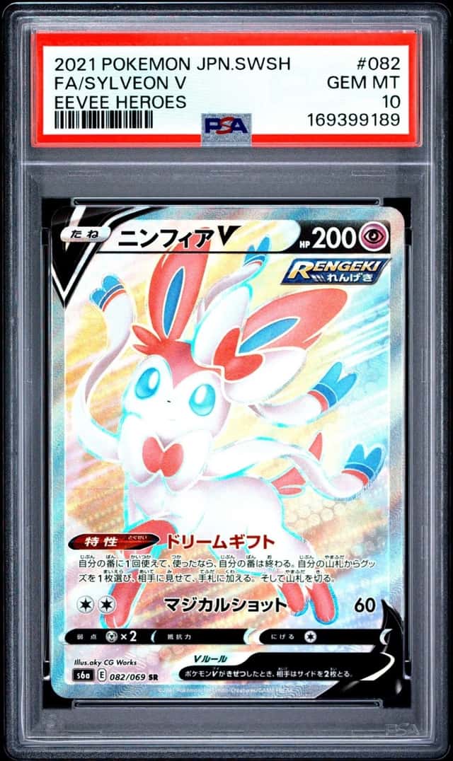 Sylveon V