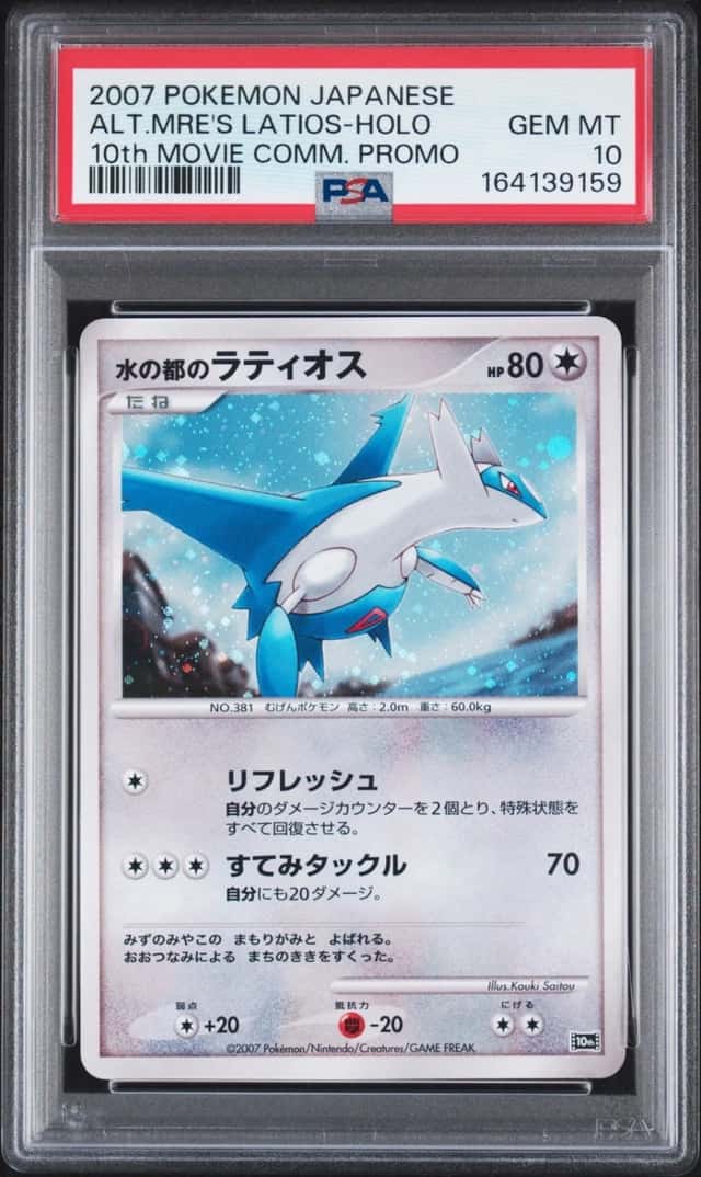 Alto Mare's Latios