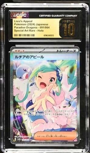 Lisia's Appeal