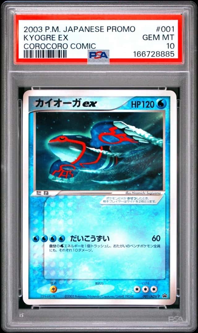 Kyogre EX