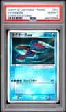 Kyogre Ex
