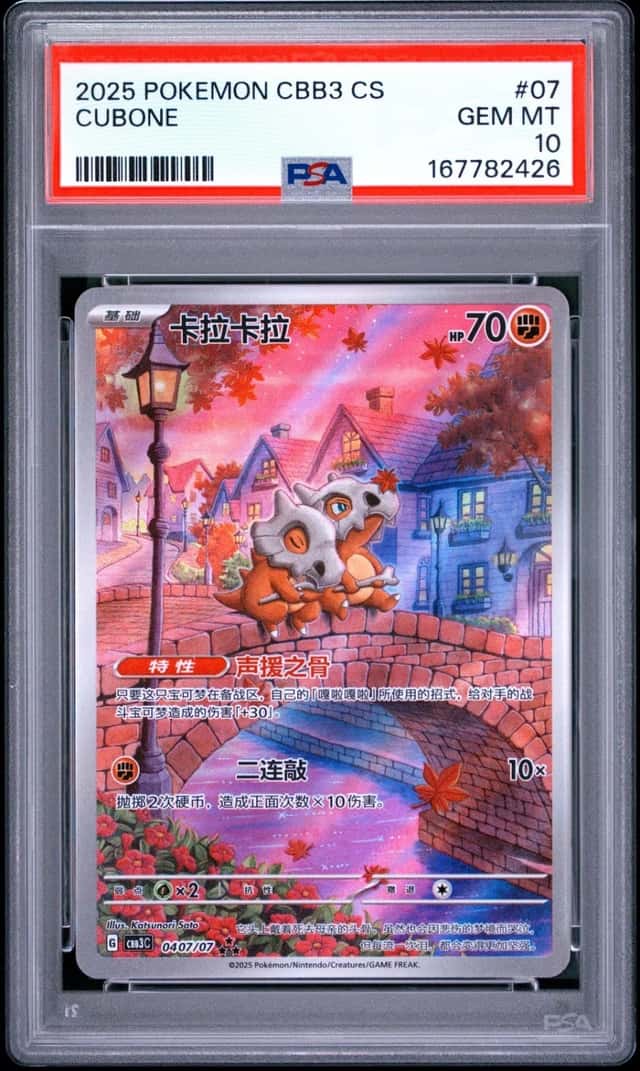Cubone