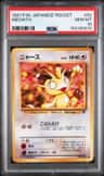 Meowth