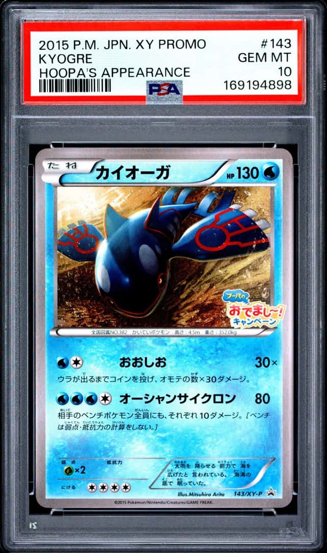 Kyogre